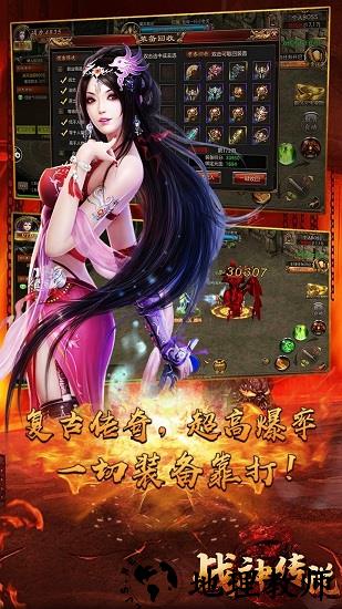 战神传说官方版 v1.1.0 安卓版 2