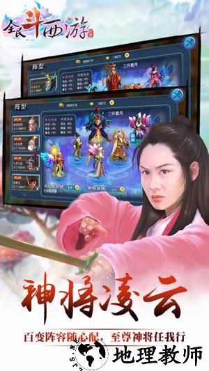 全民斗西游微信版本 v1.16 安卓版 1
