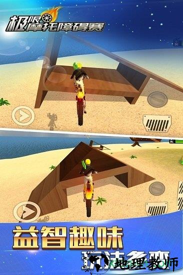 极限摩托模拟障碍赛九游游戏 v1.0.0 安卓版 1