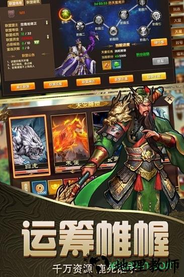 乱斗三国bt版 v1.0.1 安卓版 1