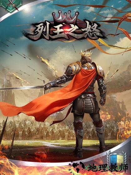 列王之怒vivo手机版 v2.4.0 安卓版 1