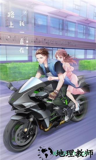 星河恋歌游戏 v1.2.2 安卓版 0