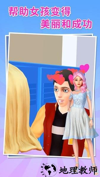 女主角日记手游 v1.0.0 安卓版 2