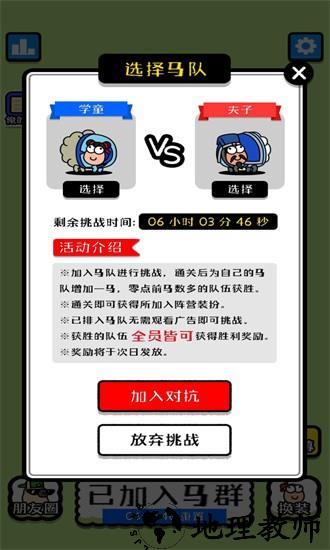 马了个马最新版 v1.0 安卓版 1