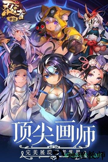 忍者学园中文版 v8.0 安卓版 2