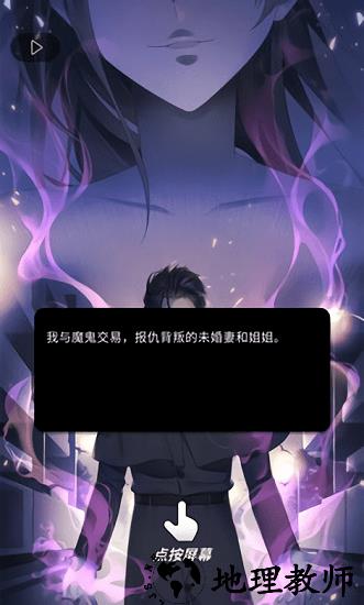 灵魂收购第二部游戏 v1.1.189 安卓版 2