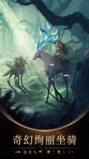 黎明召唤最新版 v2.0.8 安卓版 1