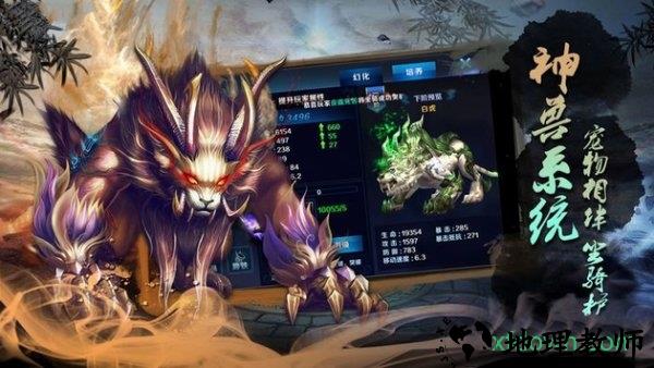 玄元修仙录qq登录版 v7.4.0 安卓版 2