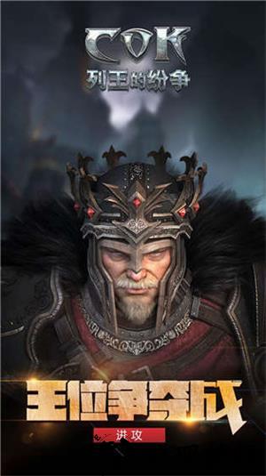 列王的纷争百度最新版 v6.01.0 安卓版 3