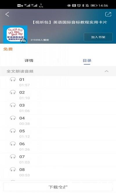译文语言学习客户端 v2.123.060 安卓版 1