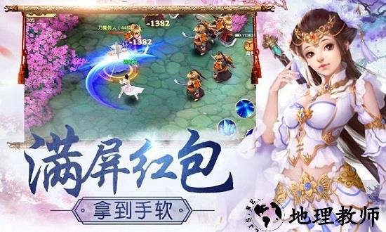 华山五绝图官方版 v1.2.0 安卓版 2