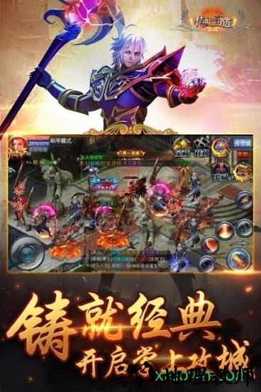 传世奇迹果盘版手游 v1.0.5 安卓版 2