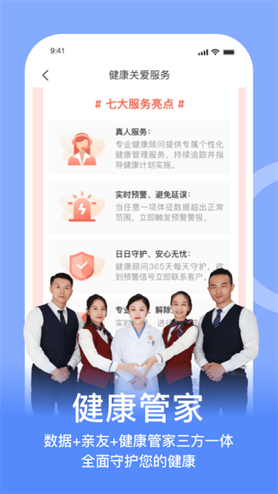 蛮牛健康中国人寿官方版 v2.2.6 安卓版 2