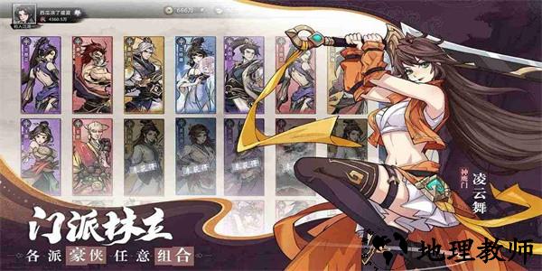 九州江湖情手游官方版 v1.0.6 安卓版 3