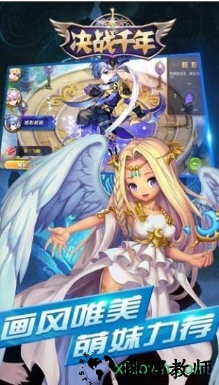 决战千年 v5.9.1 安卓版 2