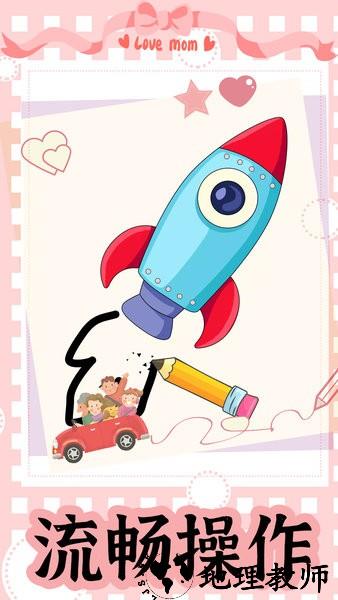 快乐一笔画游戏 v1.2 安卓版 3