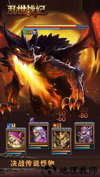 乱世战纪官方版 v1.5.138 安卓版 1