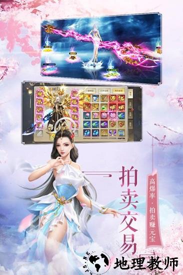 剑问九天 v10.1006.1 安卓版 2