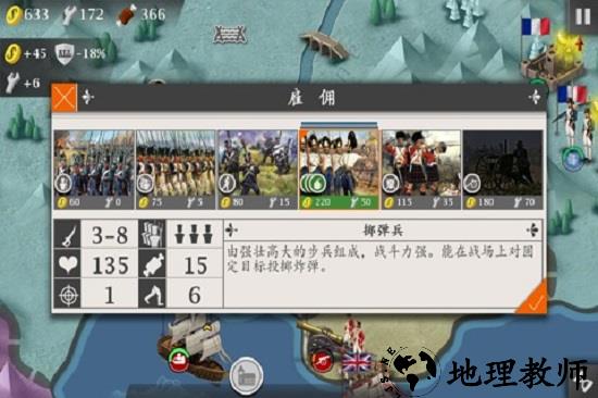 欧陆战争4拿破仑九游版 v1.6.0 安卓版 2