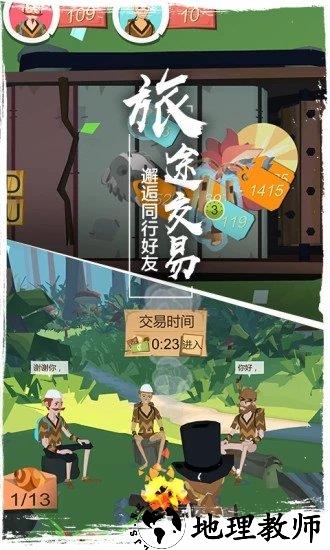 边境之旅中国版 v3.0.9 安卓版 3