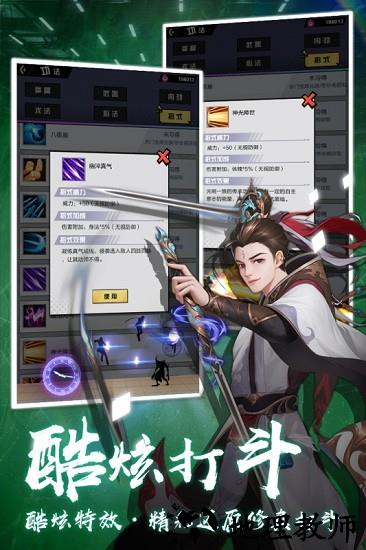 超凡之路手游官方版 v4.3 安卓版 0