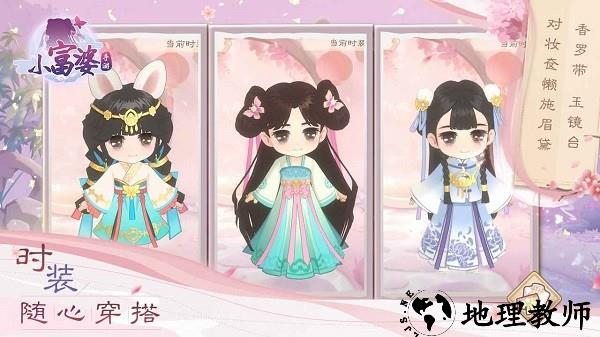 小富婆手游 v1.0.0 安卓版 2