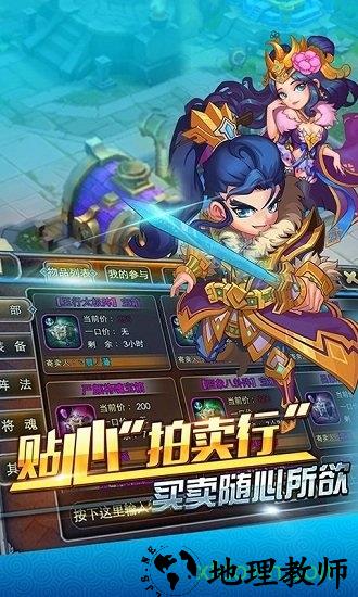 玩爆三国手游 v4.0.8 安卓版 1