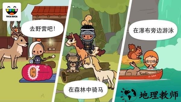 托卡生活稳定游戏 v1.5.2 安卓版 0