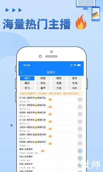 九锤配音官方版 v2.6.5 安卓版 2