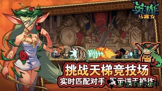 马赛克英雄单机版 v2.3 安卓版 1