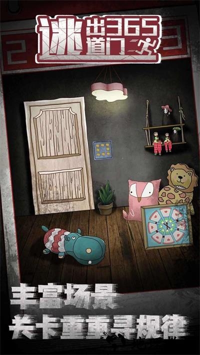 逃出365道门手机版 v1.0 安卓版 2