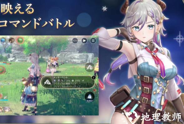 蕾丝莱利安娜的炼金工房游戏 v1.0.0 安卓版 3