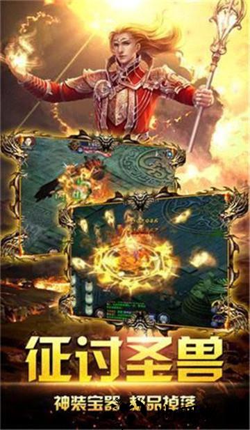 七彩神龙传奇手游 v3.0 安卓版 0