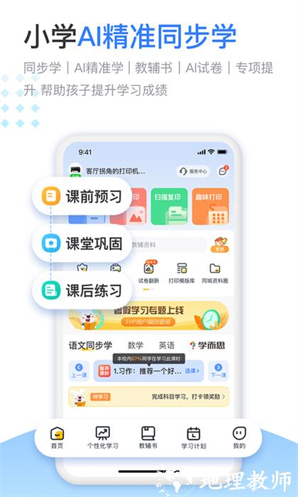 小白智慧打印客户端 v2.4.10 安卓版 0