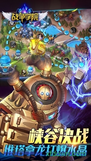 战争学院手机版 v1.7.1.1 安卓版 3