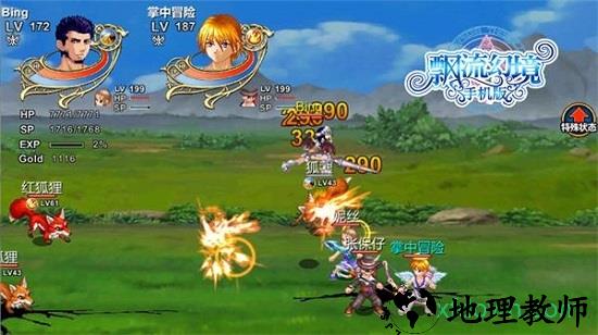 飘流幻境手机版 v1.1040.1 安卓版 3