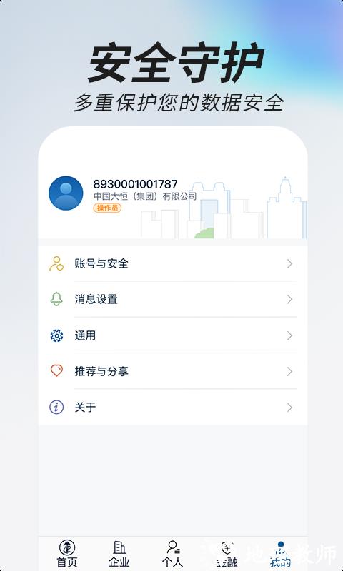 中国国际贸易掌上单一窗口手机版 v1.3.20 安卓版 0