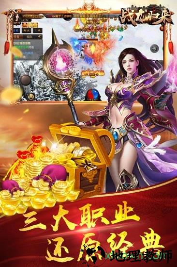 战龙归来游戏 v1.4.3 安卓官方版 0