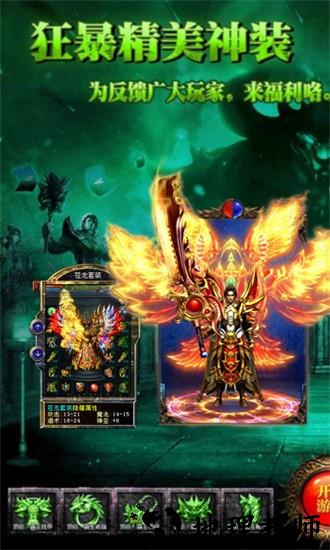 玉兔皓月传奇手游 v1.0.2 安卓版 1