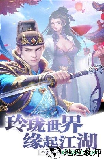 玲珑奇缘h5 v1.0.0.1817 安卓版 1