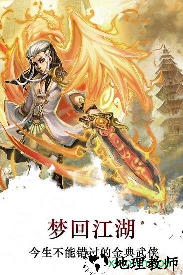 梦回江湖qq登录版 v1.2.32 安卓版 2