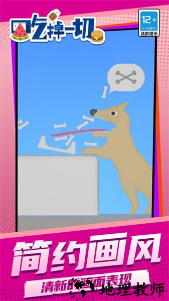 吃掉一切手游 v1.1.1 安卓版 1