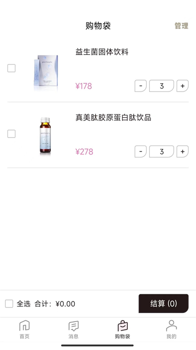 真珠美学app v3.7.5 安卓版 3