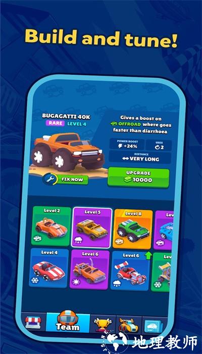 赛道之星最新版 v0.11.7 安卓版 2