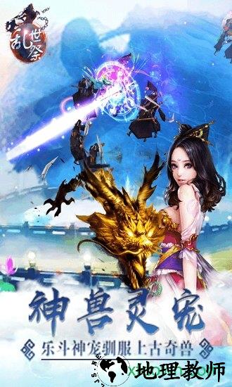 乱世祭果盘版 v1.0.9 安卓版 0