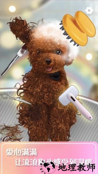 美妆日记游戏 v1.0.0 安卓版 2