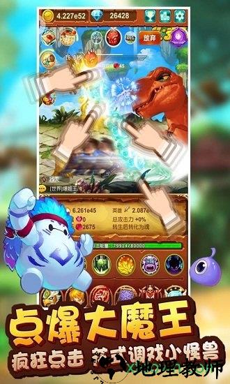十万个大魔王qq登录版 v1.12.2 安卓版 3