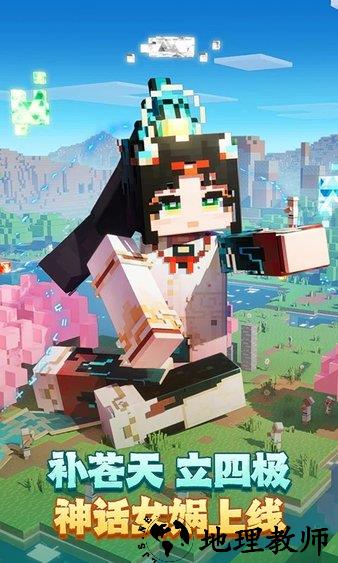我的世界1.1手机版(Minecraft - Pocket Edition) v1.1.0.3 安卓正式版 0