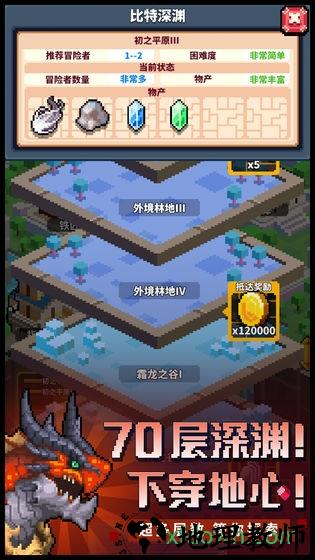 冒险与深渊游戏 v1.4.3 安卓版 2