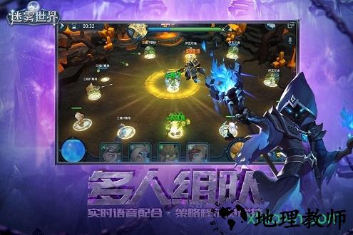 迷雾世界手游 v1.0.16 安卓版 0